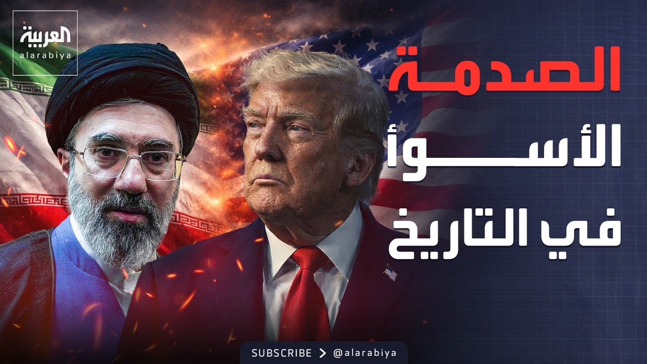 فيديو | معاريف: الحرس الثوري يخدع المرشد.. والطاقة الدولية: نعيش أسوأ صدمة في التاريخ