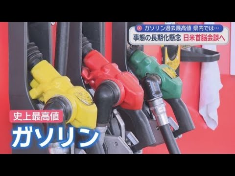 YouTube Video 政府のガソリン補助スタートも「価格ばらつき」…すぐに値下げの店もあれば200円超の店も　静岡