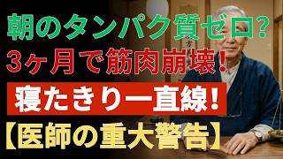 【🚶‍♂️健康習慣】ペットボトルの蓋が開かない人は要注意！筋肉減少を防ぎ、一生自分の足で歩くための最新知識