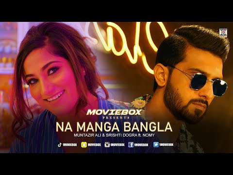 Na Manga Bangla — watch video