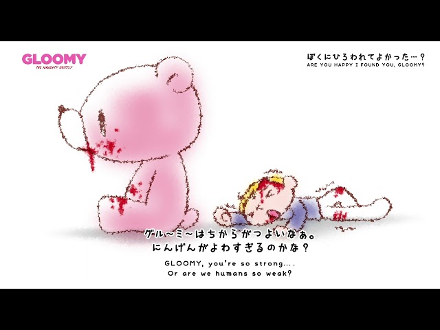 Official English Trailer