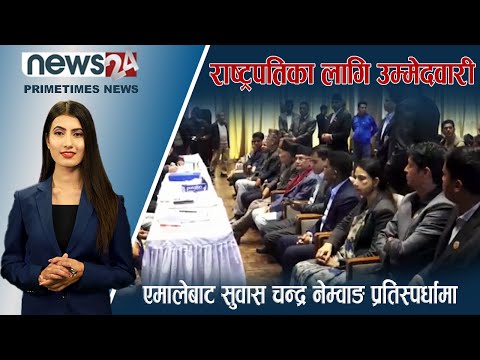 PRIME TIME NEWS_7 PM_2079_11_13 - NEWS24 TV