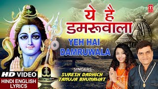 Har Har Bam Bam Ke Nare Se Khush Hone Wala — हर हर बम बम के नारे से खुश होने वला: भजन devotional song