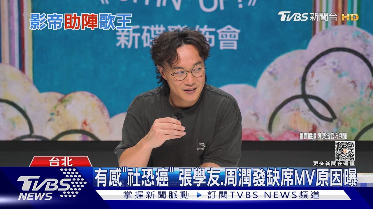 陳奕迅唱「社交恐懼癌」曝梁朝偉比較社恐 開箱專輯藏寓意