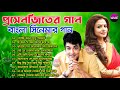 Best Of Prosenjit Chatterjee Bengali Song | প্রসেনজিতের বাংলা সিনেমার গ