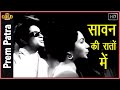 Sawan Ki Raaton Mein Prem Patra 1962 Lata Talat Mahmood Sadhana Shashi Kapoor