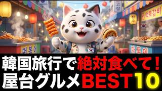 🔥 韓国コンビニ ショート動画 スクリプト