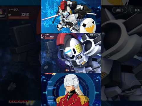 「GジェネエターナルのSSRトールギス武装アニメを徹底解説！」