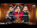 Mohabbat Dagh Ki Soorat - Episode 43 - [Eng Sub] - 3rd February 2022 - HAR PAL GEO