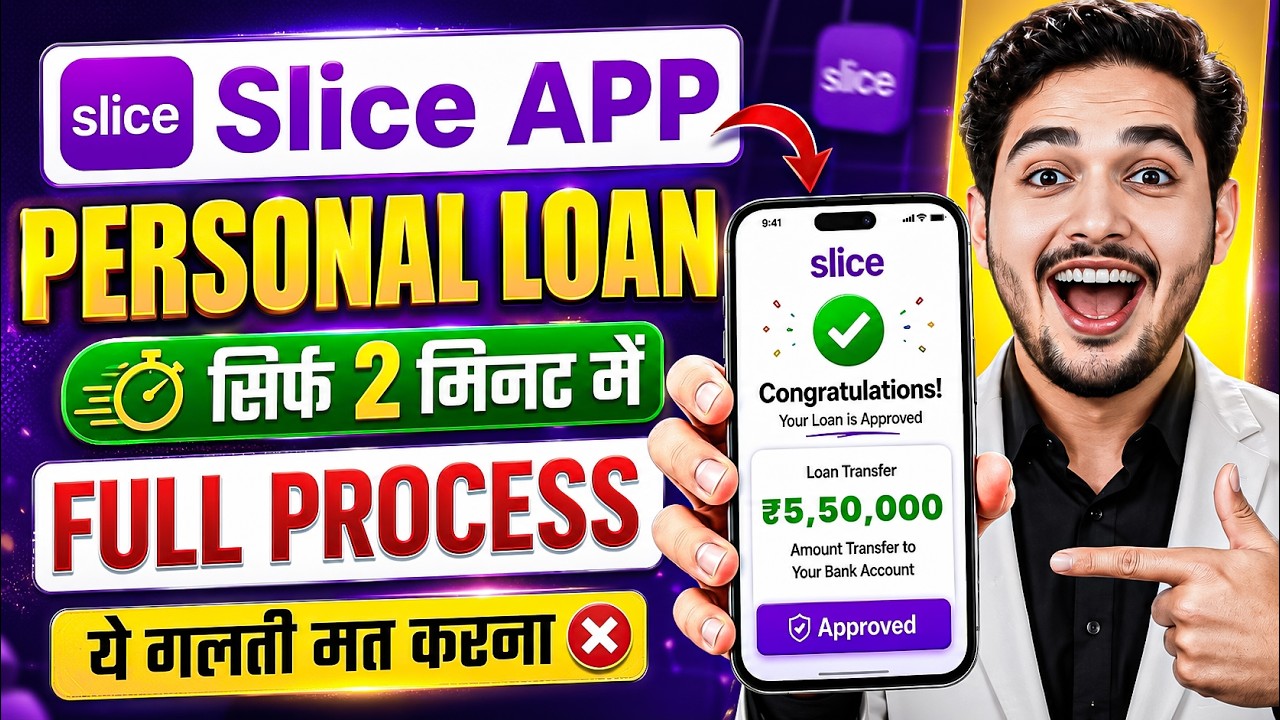 Slice loan app 2026 | Slice app se loan kaise le | Slice app personal loan | Personal loan kaise le