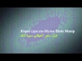 Коран сура аль-Мульк Шейх Махер 