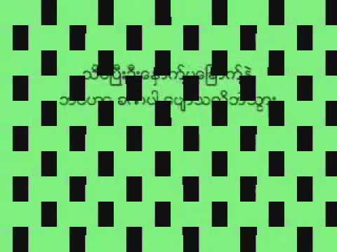 Ma Sin Sar Chin Tha Chin Myar- The Ants+Bo Bo