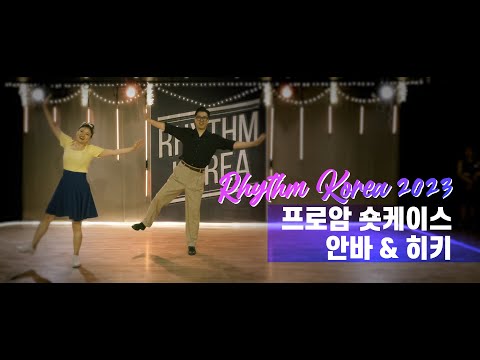 Rhythm Korea 2023 Pro-Am Shortcase - 안바 & 히키