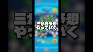 【三が日予想】ちょっと早い三が日予想やっていく！！【ツムツム】#ツムツム#新ツム#三が日セレボ