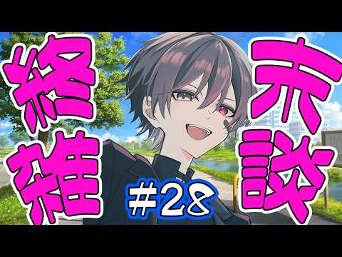 【雑談/初見大歓迎】朝、みんなにおはようをいうためにここにきてます【#新人Vtuber】