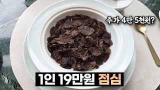 19만원인데 예약이 10초만에 다 차는 11코스 손종원 셰프 레스토랑