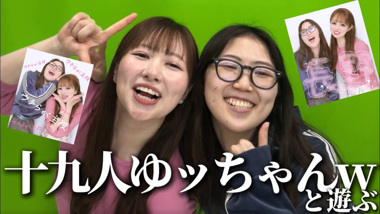 【VLOG】十九人のゆッちゃんwと遊んだ日🍵