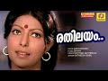 Rathilayam Rathilayam Asthamayam Movie Songs Satheesh Babu Susheela Madhu Sharadha