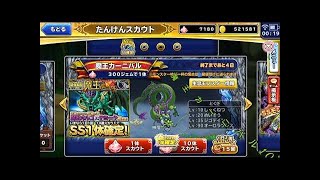 【どこパレ】魔王カーニバル1日目！魔王オルゴデミーラ!【どこでもモンパレ】