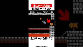 マリオの全ステージを繋げたら