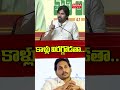 Pawan Kalyan Serious Warning TO YS Jagan And Co Pawan Kalyan Mahaa News