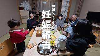 家族に大事な報告をするため、日本に行きました