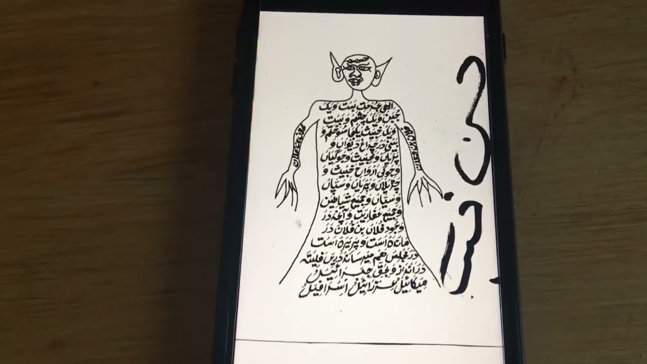Satanic Talismans Supplied To Me Personally By Mufti Siraj Saleh From JKN Institute Bradford England
