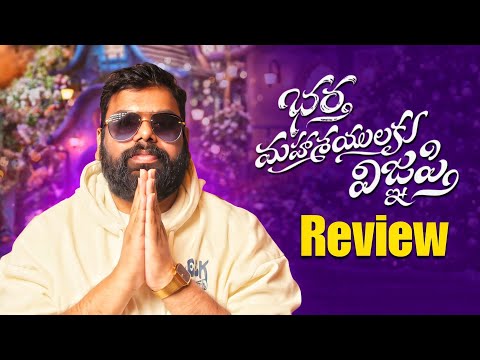 Bhartha Mahasayulaku Wignyapthi Movie Review | Ravi Teja | Ragadi Reviews