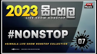 2023 Sinhala Live Show Nonstop Collection 💙 Vol
