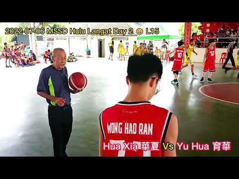 0160 😘 | Hua Xia 華夏 Vs Yu Hua 育華 | Second Half 下半場 😊 L15 | 2022-07-06 | MSSD Hulu Langat【Day 2】