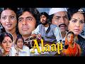 Alaap 1977 Full Movie Amitabh Bachchan Rekha Asrani Farida Jalal Sanjeev Kumar