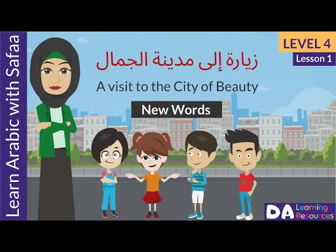 Lesson 1: Part 1(Level 4): A Visit to the City of Beauty (New Words) : Learn With Safaa