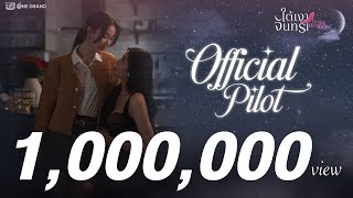 Official Pilot | Under Her Rules Under the Moonlight [ENG SUB]