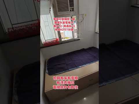 单幢楼房 Youtube Video