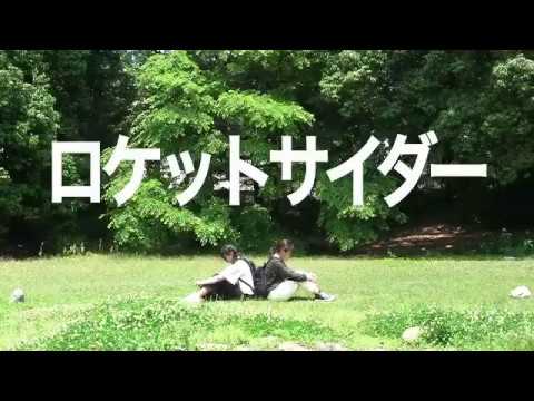 言語芸術学科 大学で踊ってみた。第9弾。ロケットサイダー