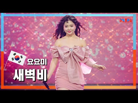 [클린자막버전]요요미(姚姚美) - 새벽비(晨雨)｜한일톱텐쇼240604
