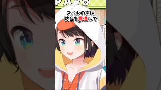 すいせいハウスの驚くべき裏事情4選#星街すいせい #ホロライブ