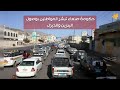 عاااجل: حكومةُ صنعاء تبشّرُ المواطنين بوصول البنزين والديزل..