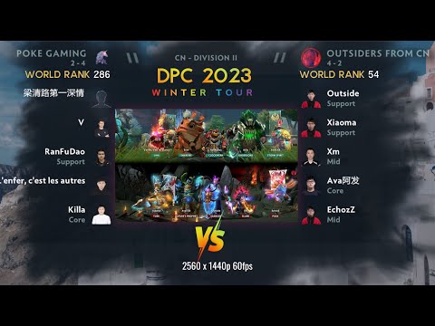 Outsiders From CN vs Poke Gaming (game1) | Dota Pro Circuit 2023 China Winter Tour Division II