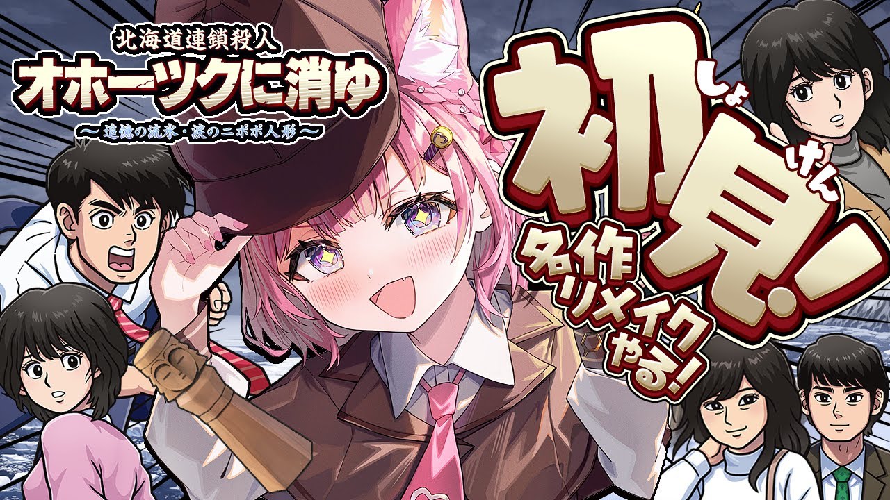 【はいしんよていち】ずっとやりたかったアレ～～～！！！！！【博衣こより/ホロライブ】