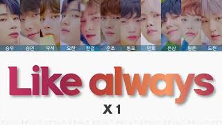 Download lagu 【X1(엑스원-エックスワン)】Like always (웃을 때 제일 예뻐)〈かなるび/歌詞/日本語訳〉 mp3 Download lagu 【X1(엑스원-エックスワン)】Like always (웃을 때 제일 예뻐)〈かなるび/歌詞/日本語訳〉 mp3