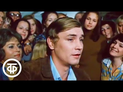 Песня "Время торопится" из фильма "Наследники". Поёт ВИА "Лира" (1974)