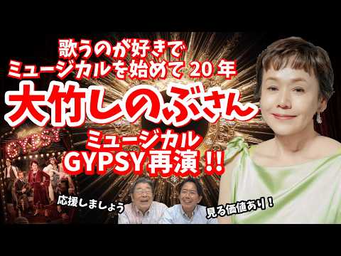 [Did Her Debut Song \Mikan\ Create a Buzz? Shinobu Otake] As an Entertainment Reporter, I Can't T...