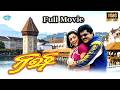 ரிஷி Rishi 2001 Full Movie Action Movie SarathKumar Arunpandian Sanghavi Meena HD
