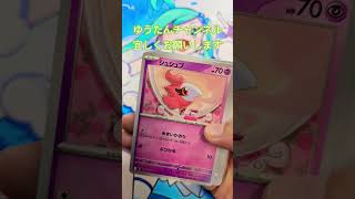 【ポケカ ムニキスゼロ  】1パック開封！！#ポケカ１パック開封#ポケモンカード#ムニキスゼロ