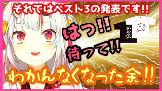 【百鬼あやめ】ダサTの人気ランキング発表がポンでかわ余過ぎな件【ホロライブ/切り抜き】