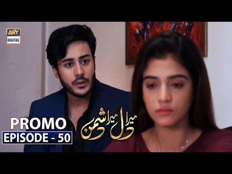 Mera Dil Mera Dushman Episode 50 - Promo - ARY Digital Drama