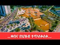 Ethiopia S Most Beautiful New Destination Addis Ababa Kebena Dam