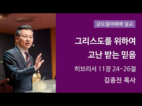 그리스도를 위하여 고난 받는 믿음 사진