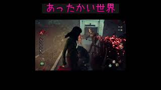 【DBD】あったかい世界、優しさは時に人を傷つける【葵 瑠鬼】 #vtuber #ゲーム配信 #デッドバイデイライト